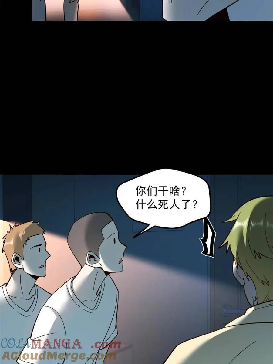 第104话51