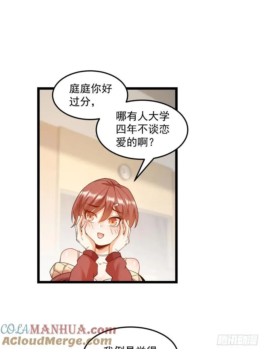 第55话26