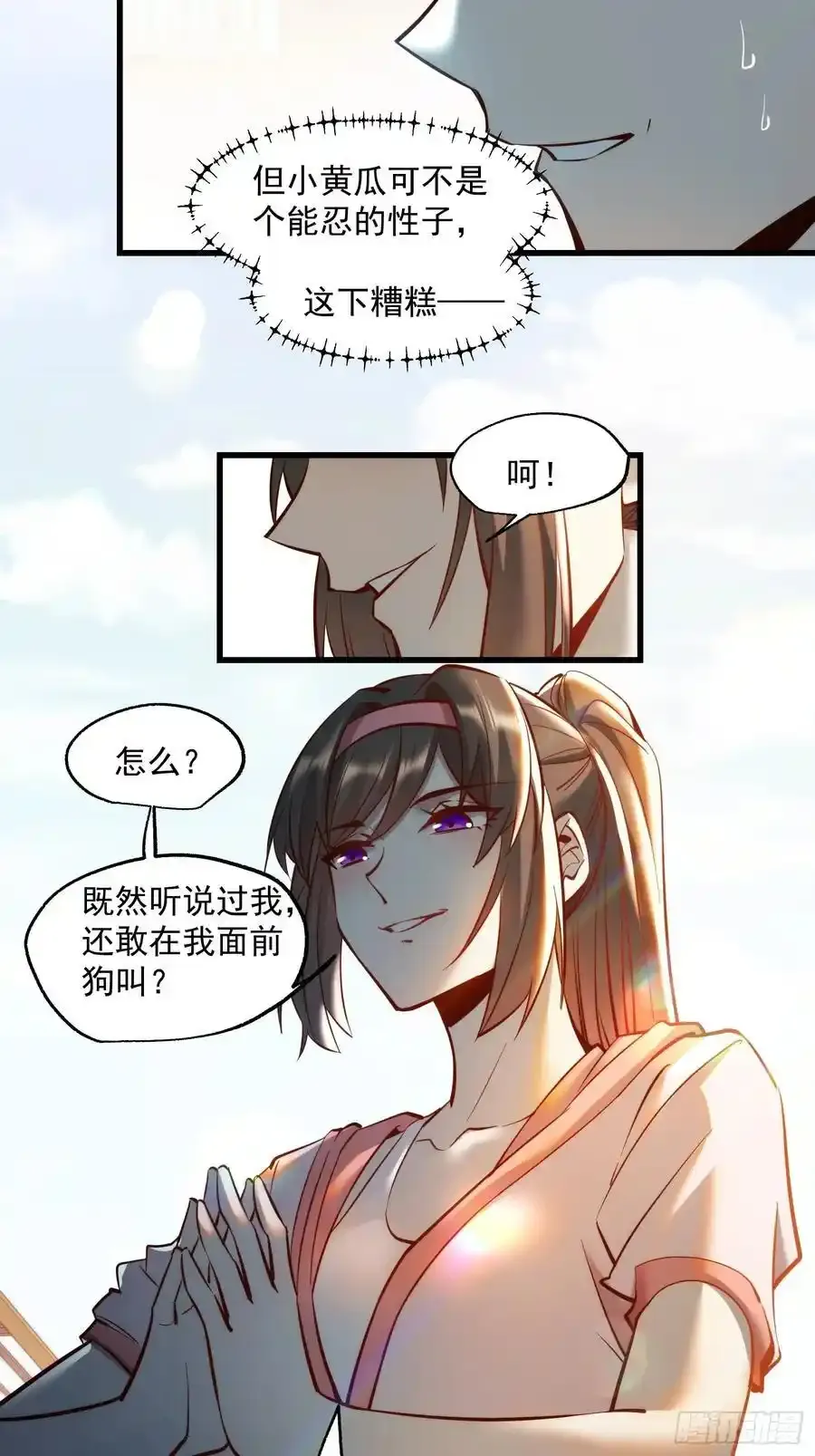 第61话9