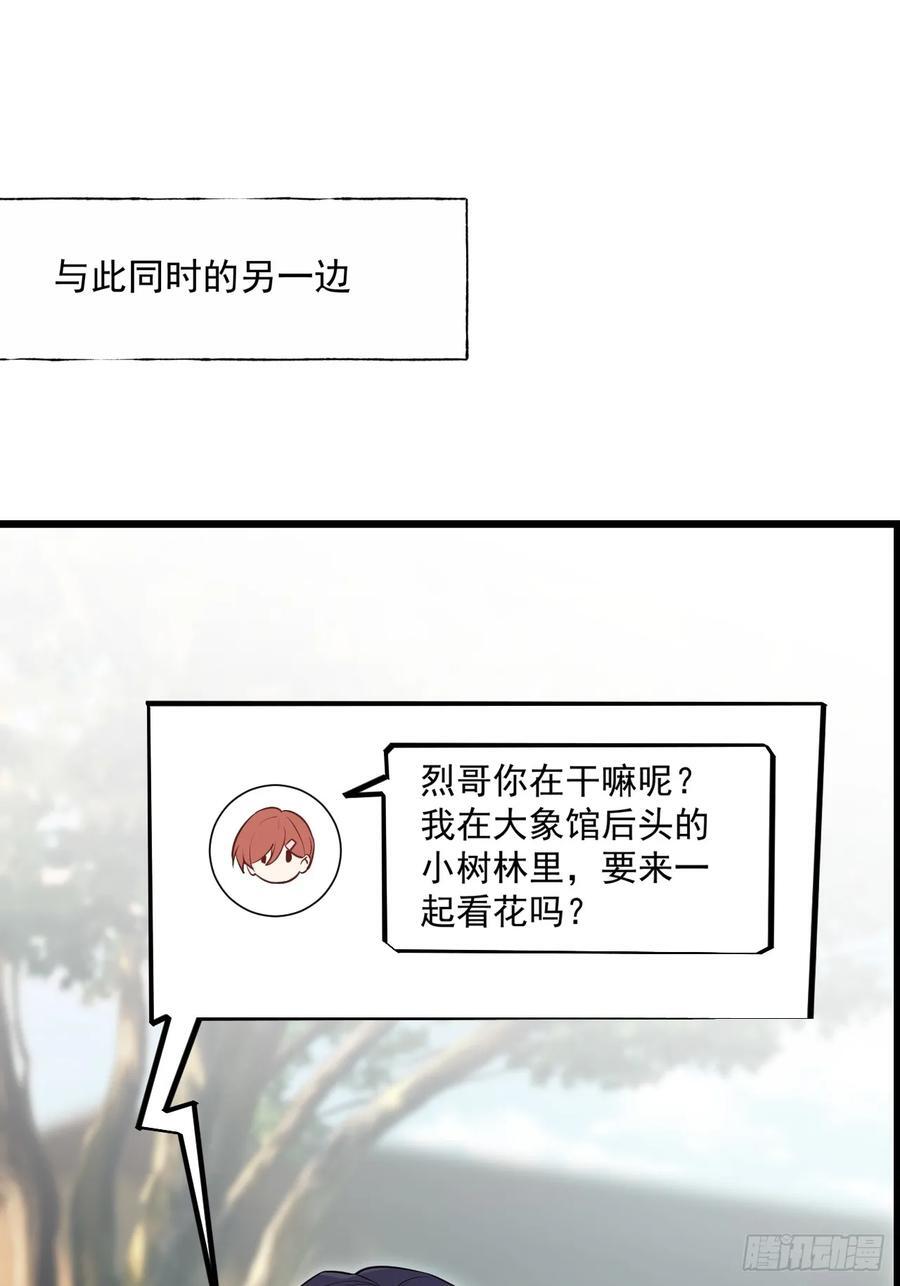 第21话29
