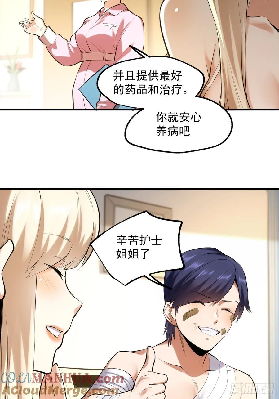 第3话22