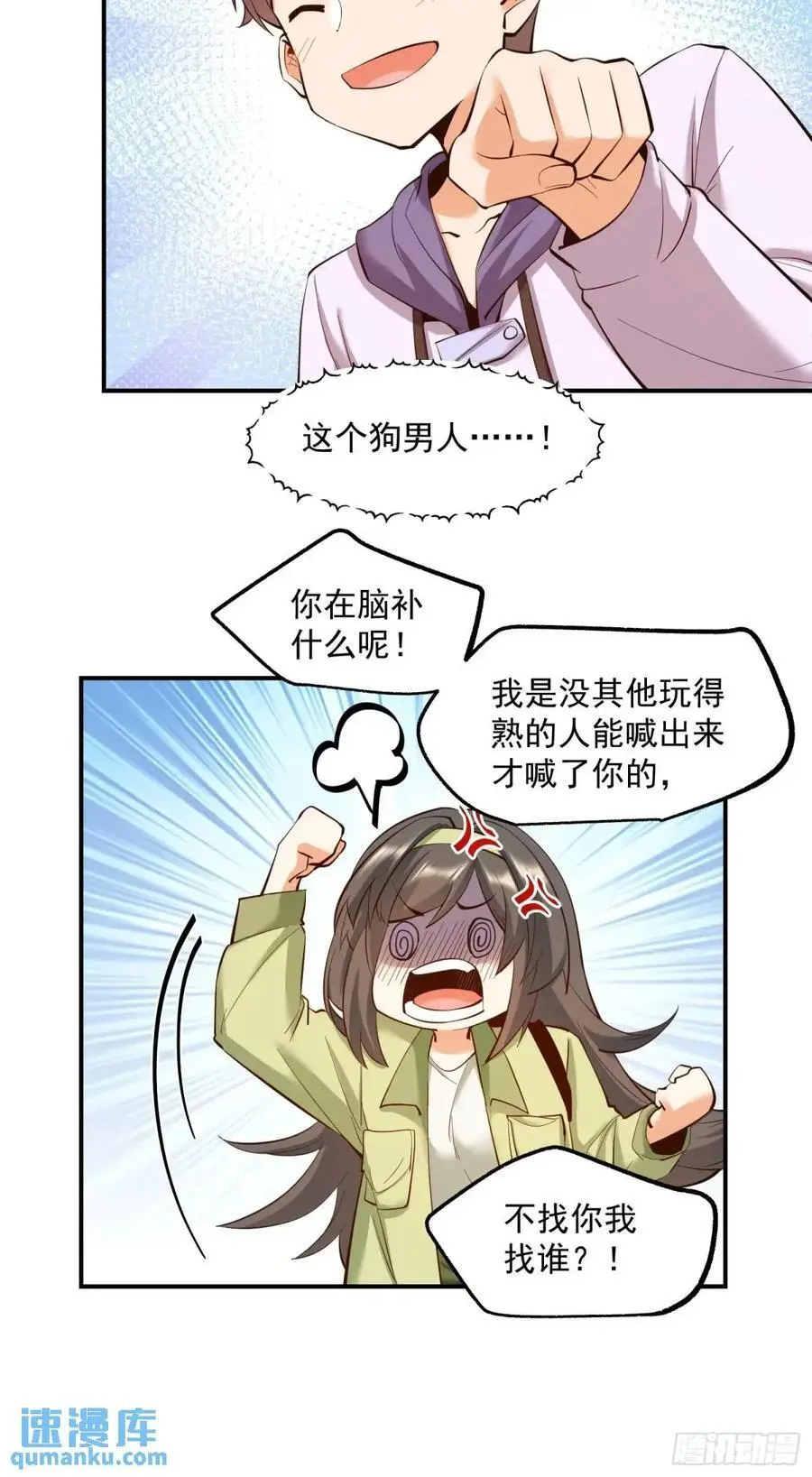 第46话13