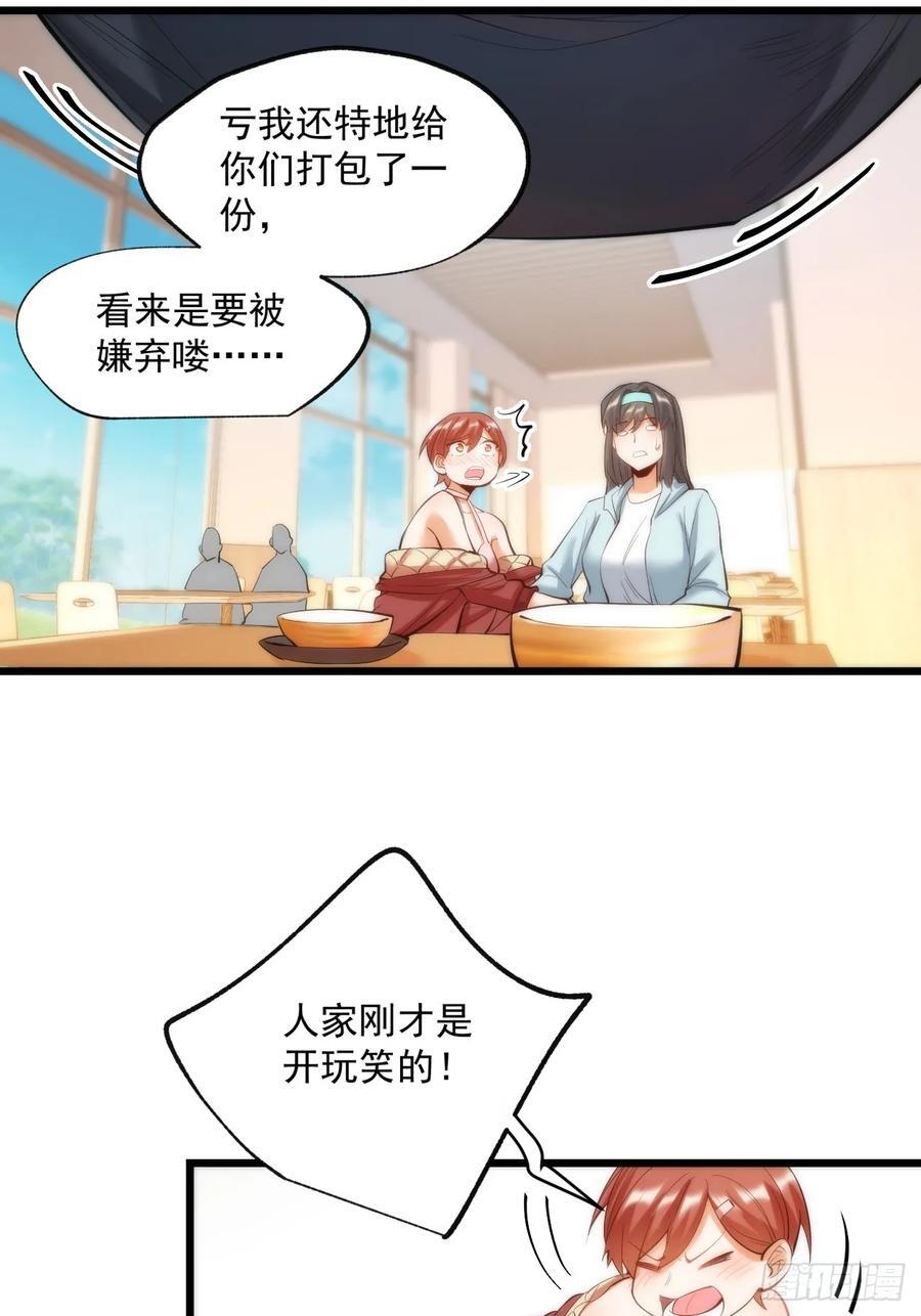 第19话37