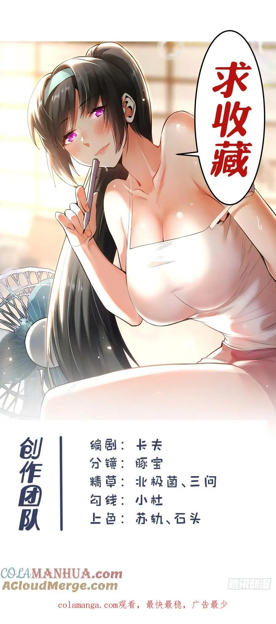 第53话32