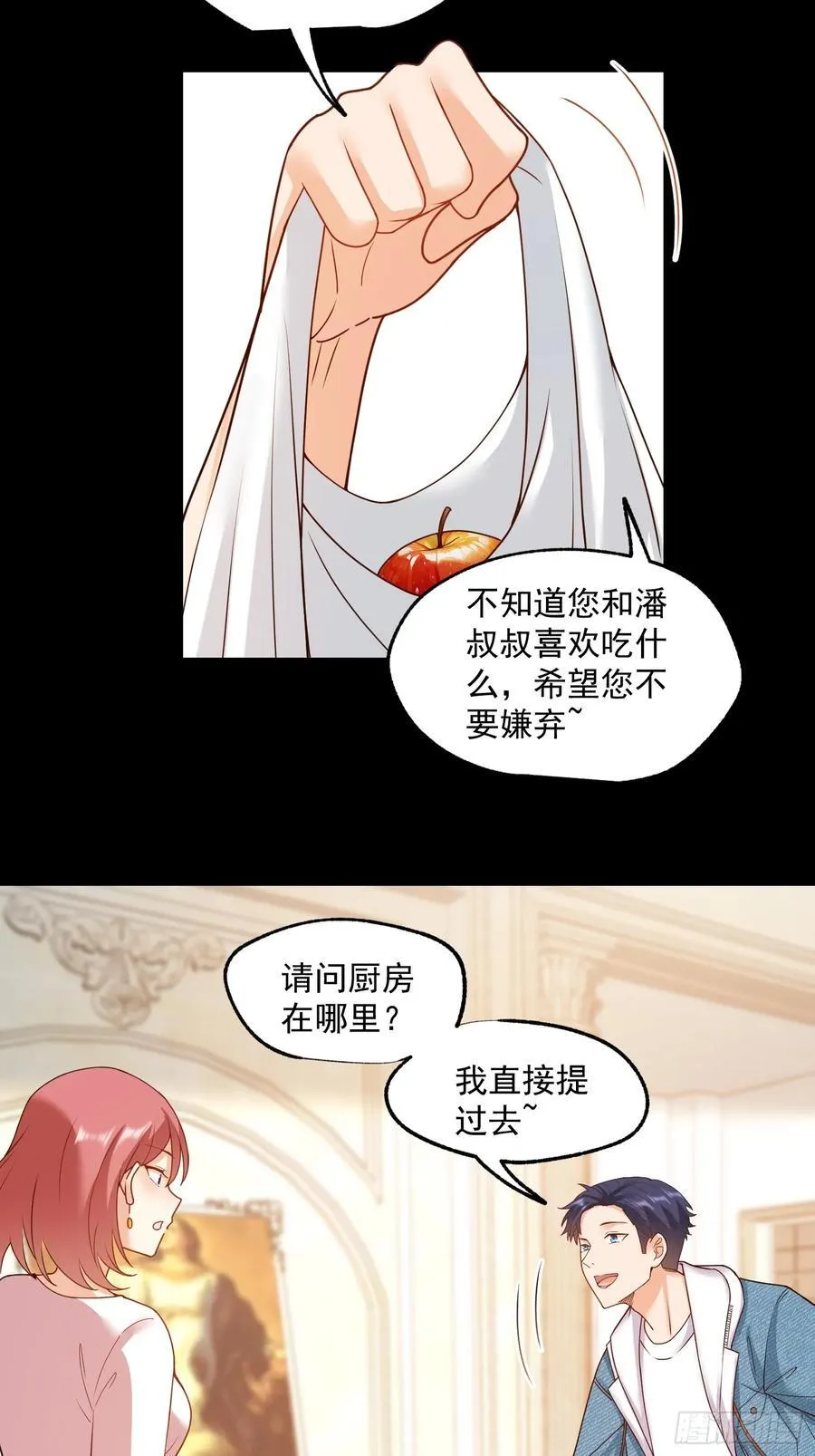 第73话23