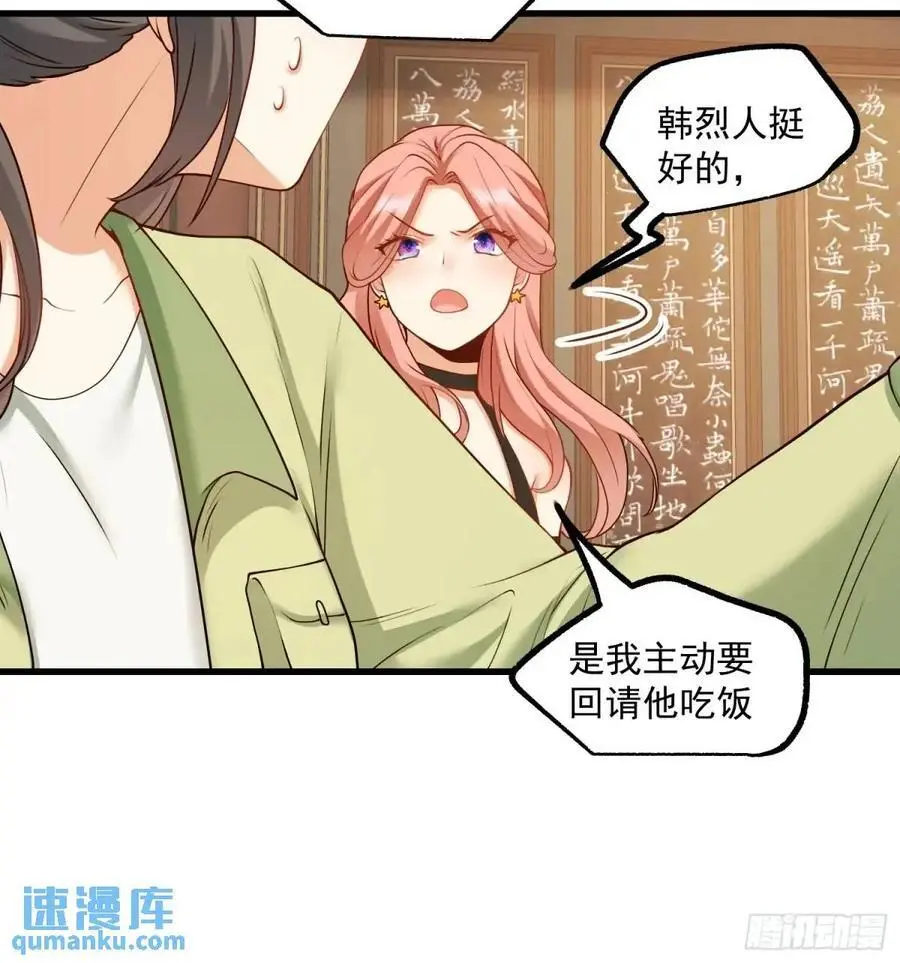 第51话19
