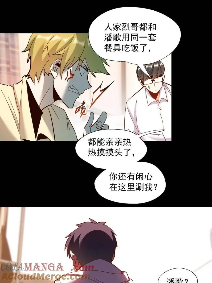 第94话9
