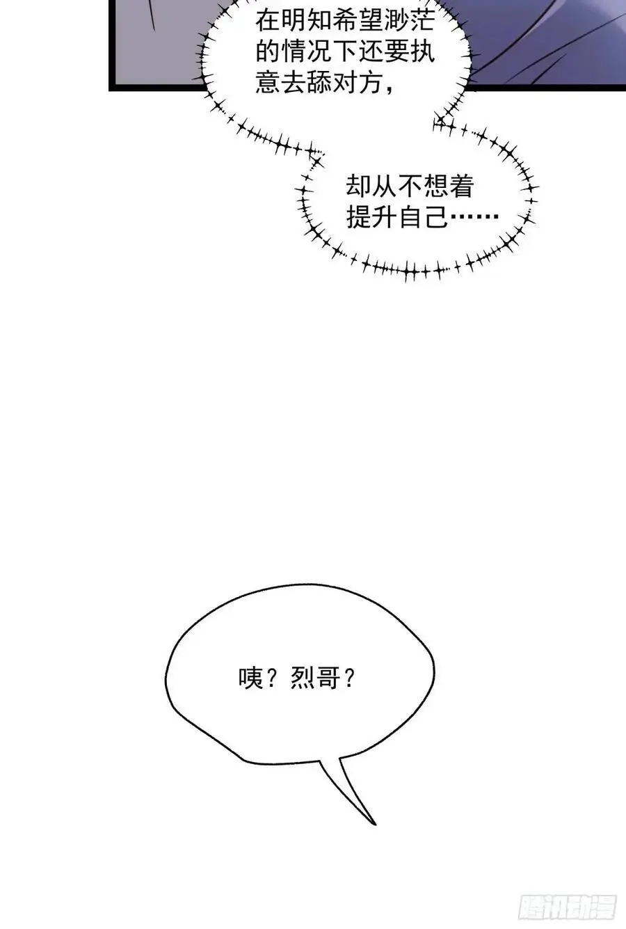 第38话19