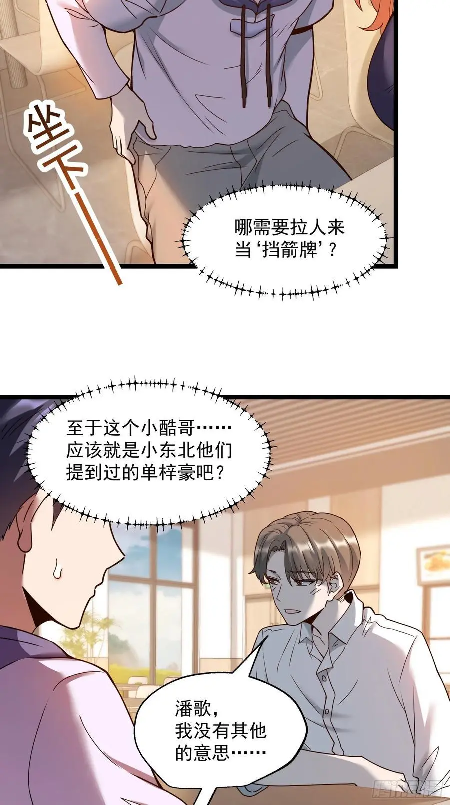第57话35
