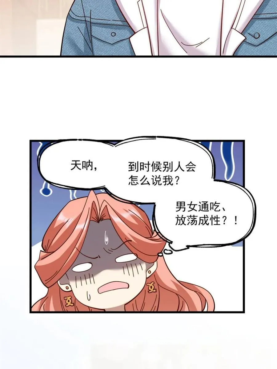 第98话23