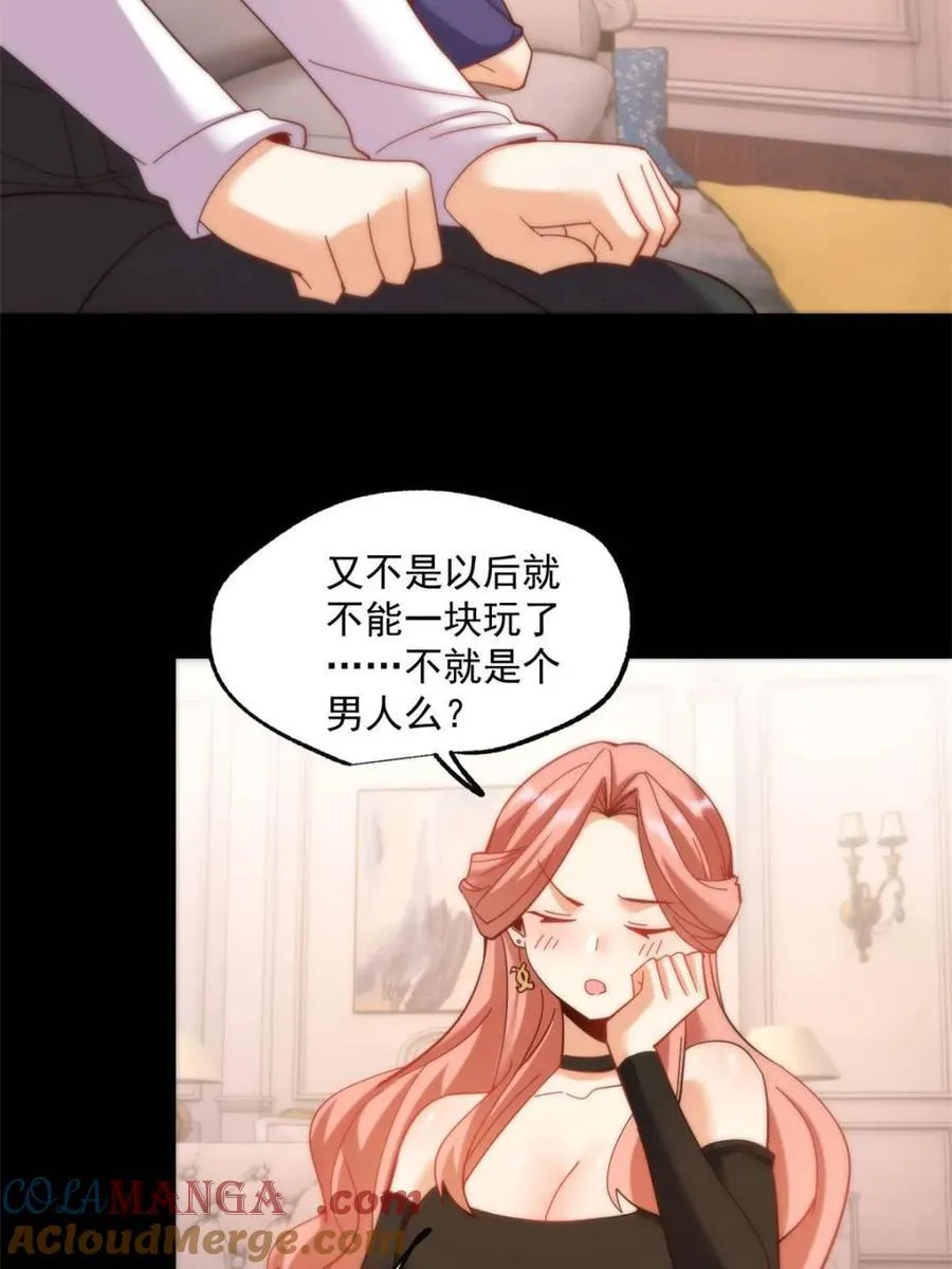 第88话6