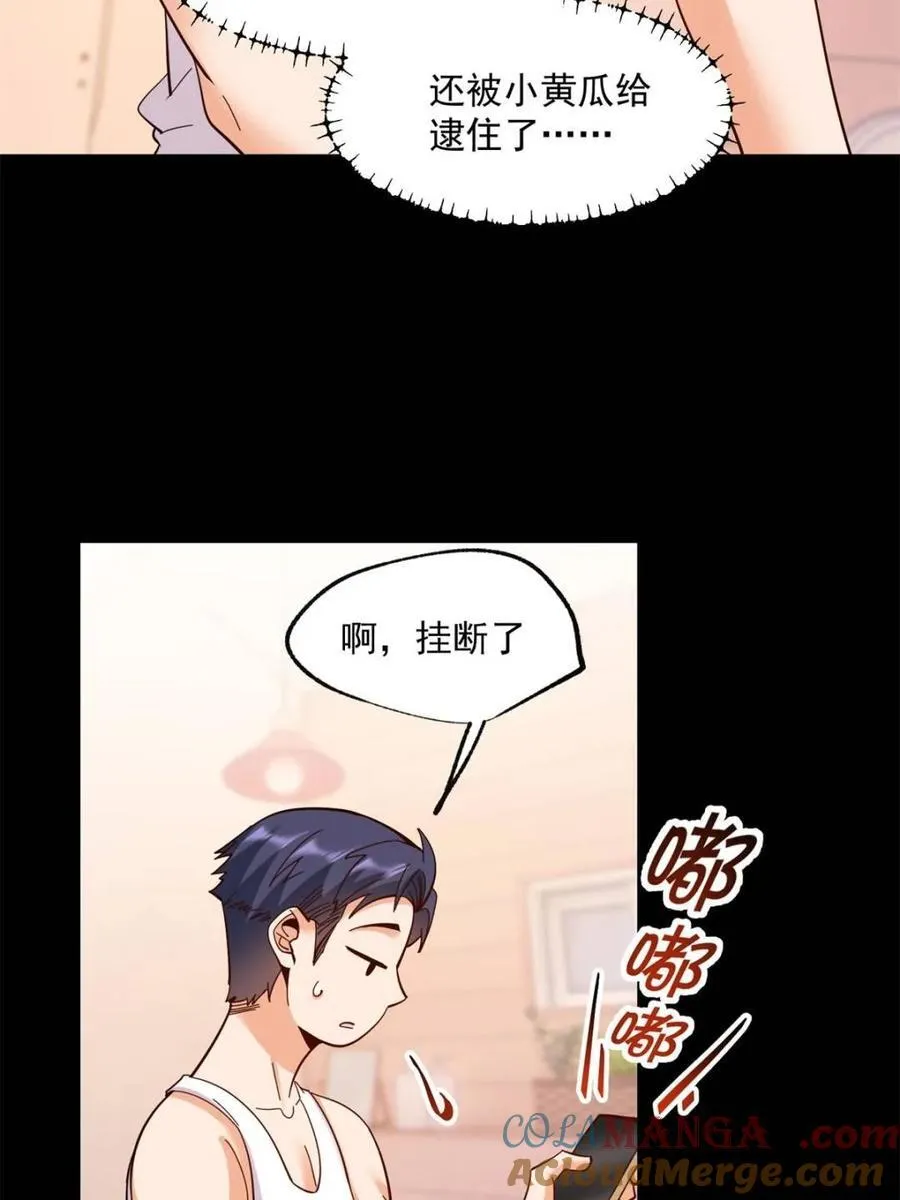 第87话12