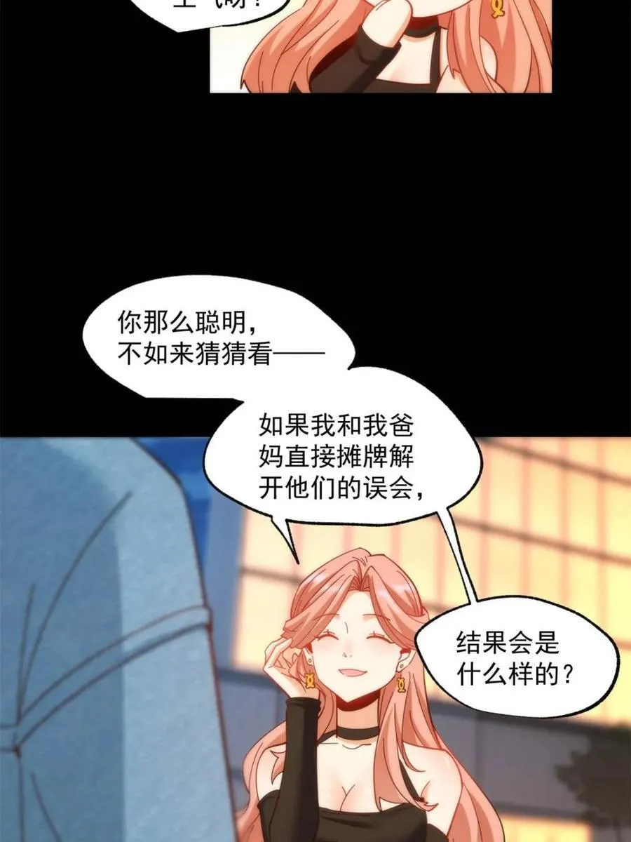 第82话28