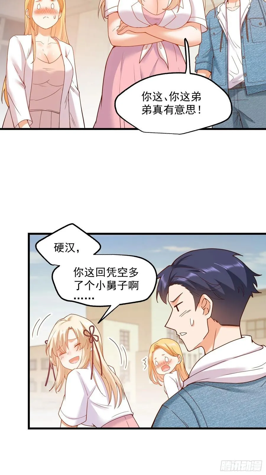 第67话17