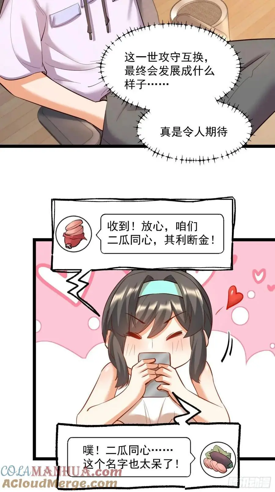 第36话18