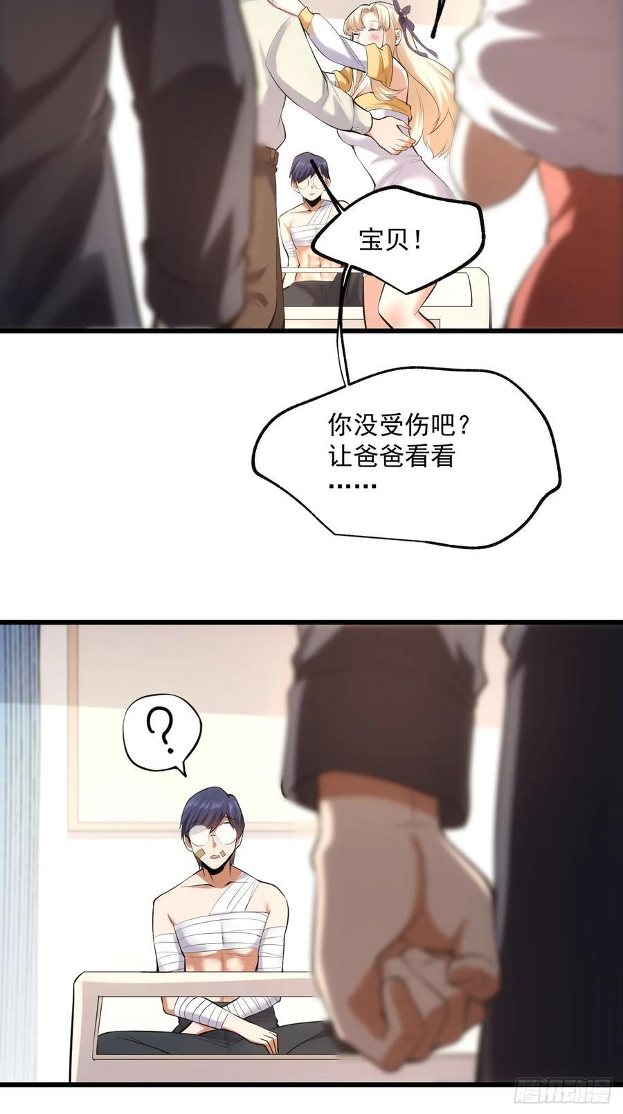第3话41