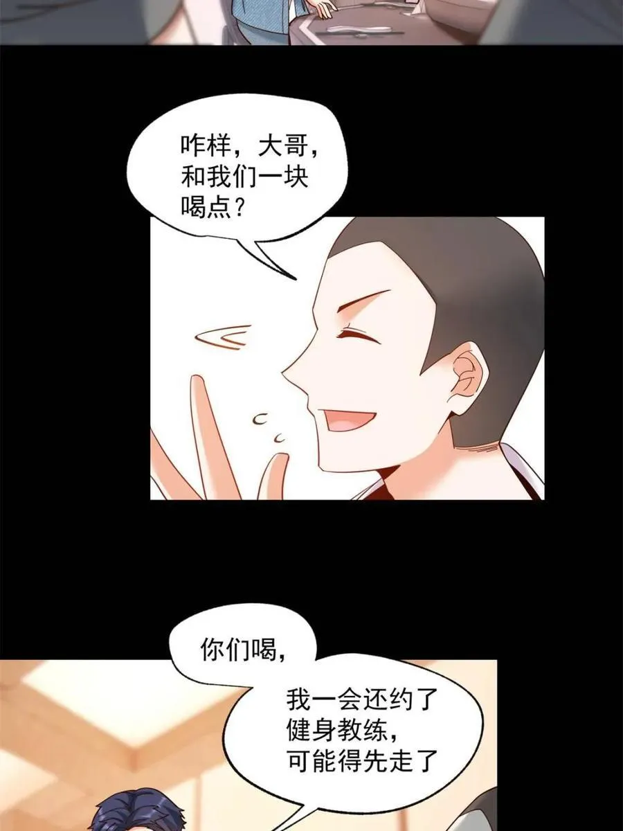 第82话5