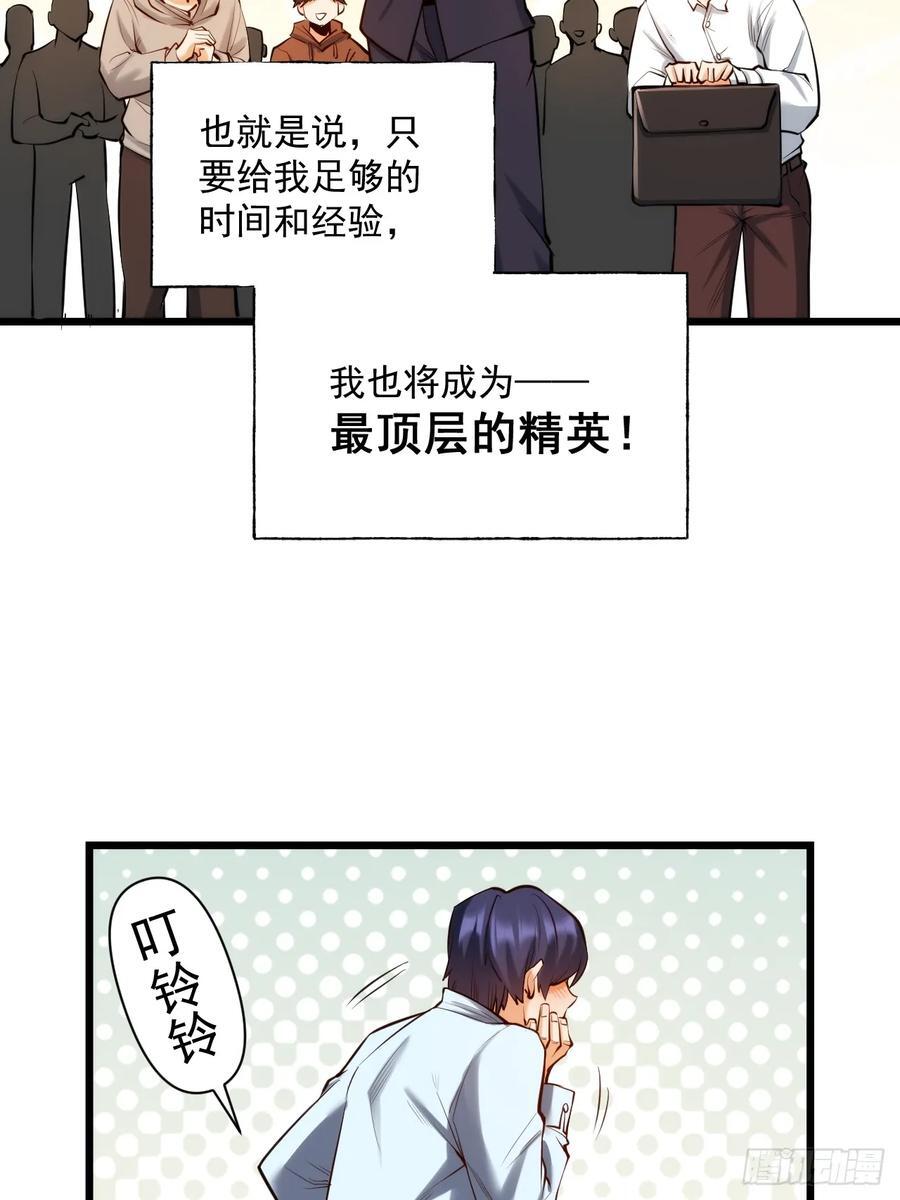 第6话43