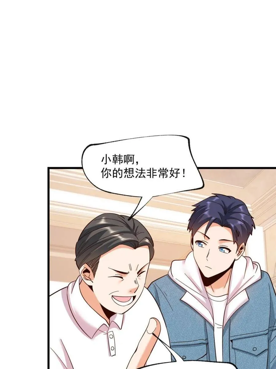 第102话7
