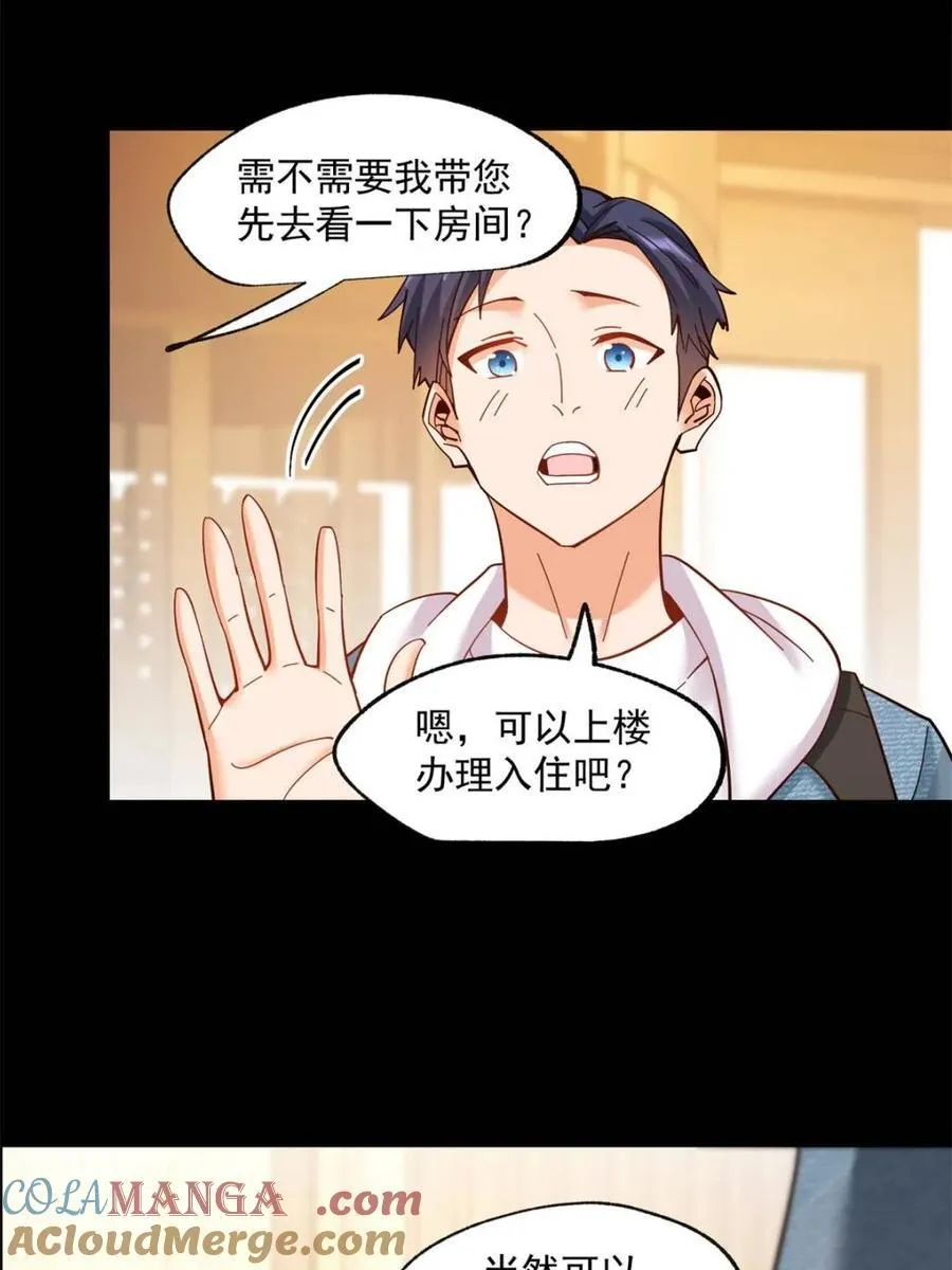 第88话33