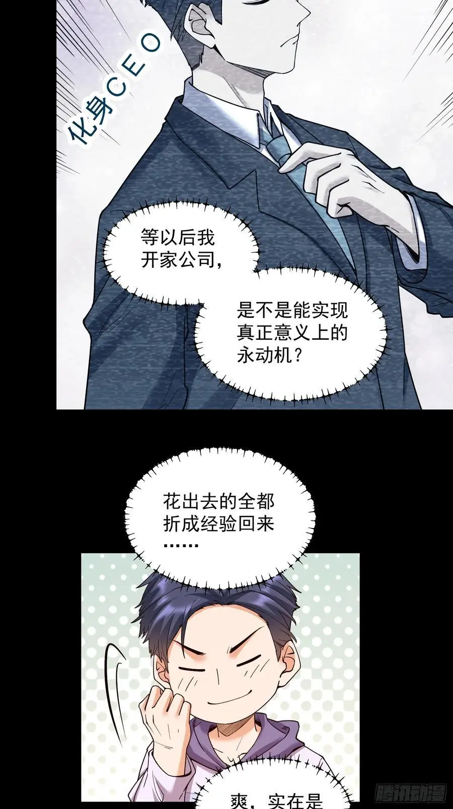第53话15