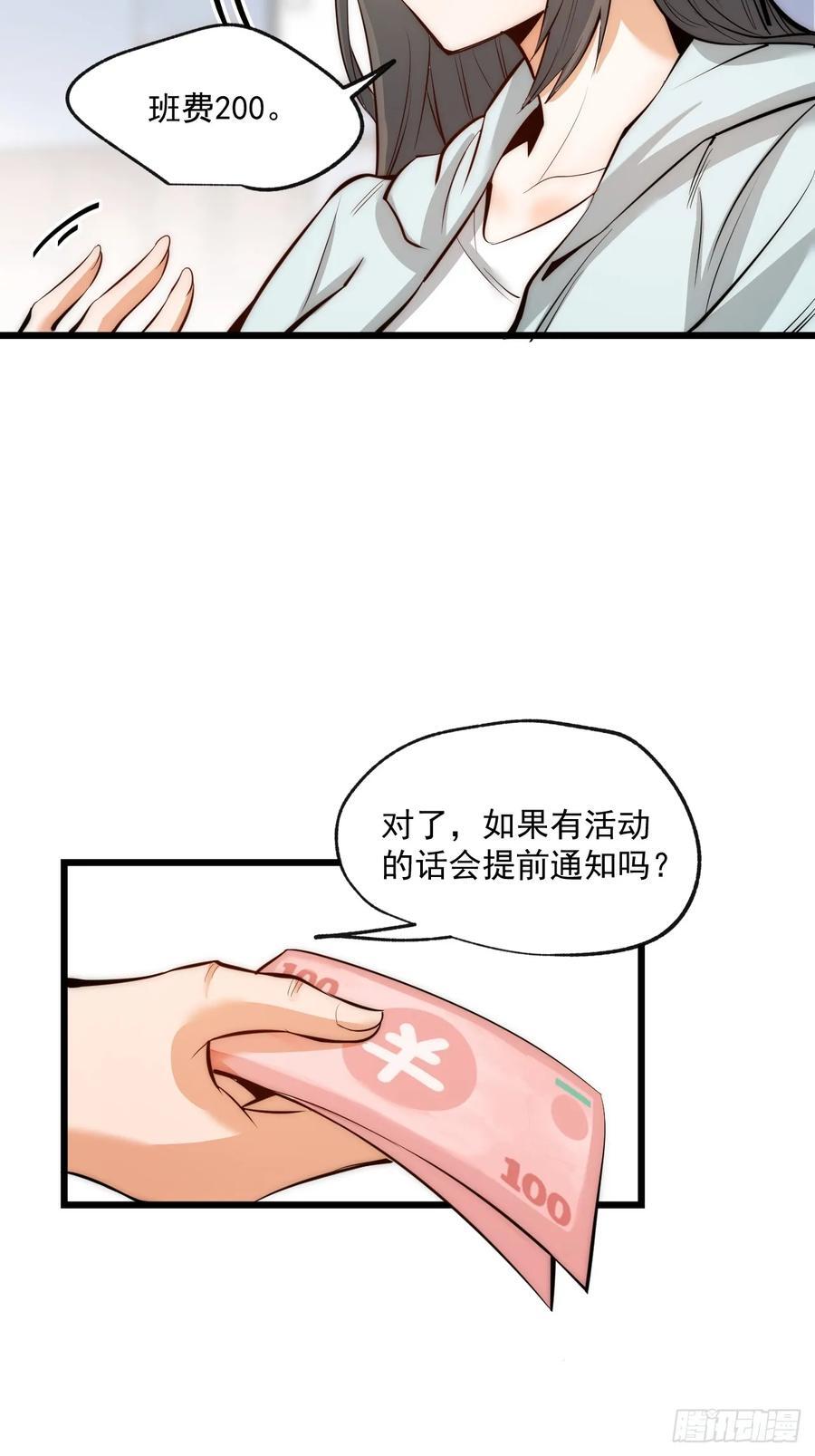第8话26