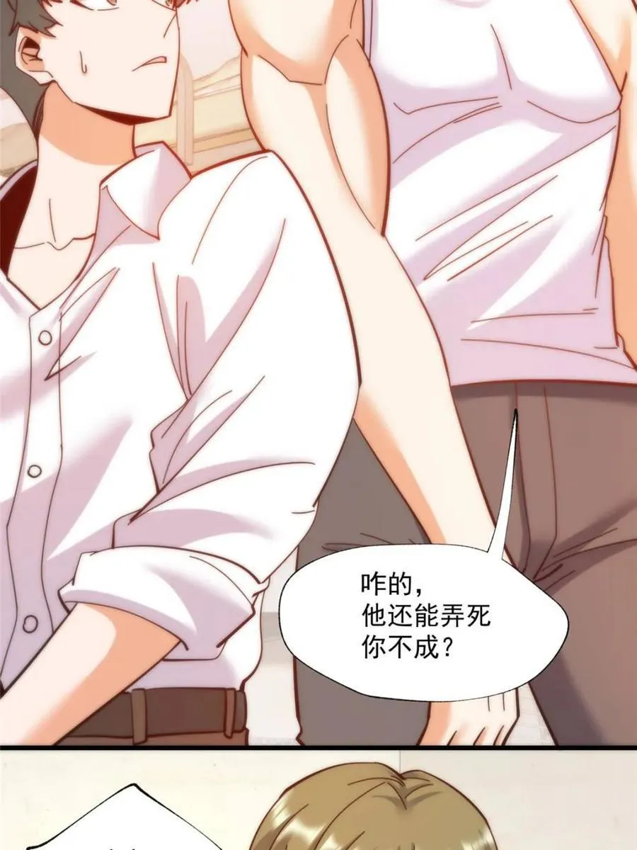 第103话7
