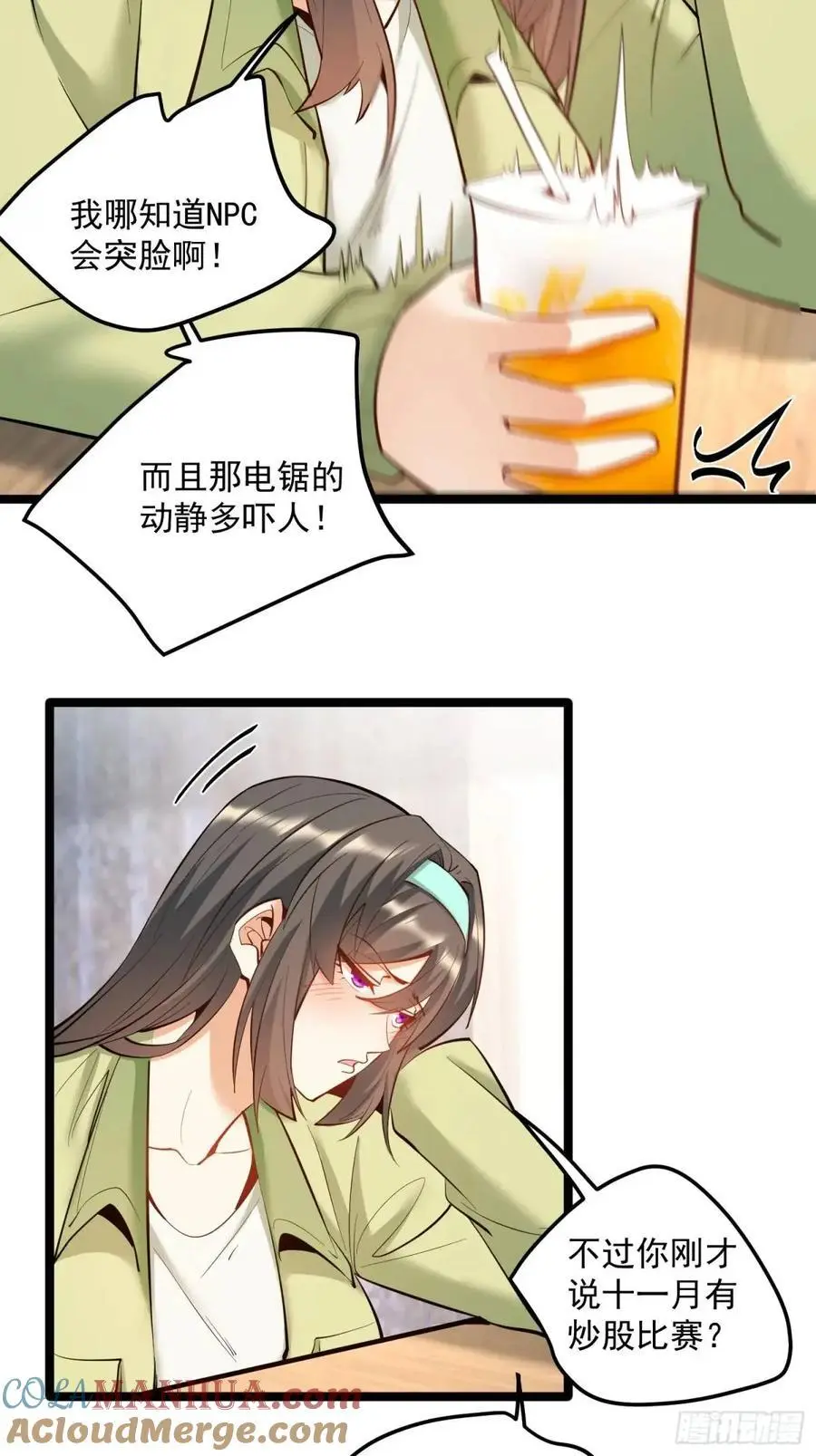 第47话4