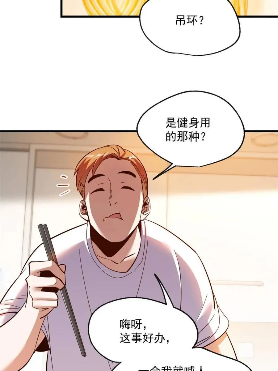 第97话25