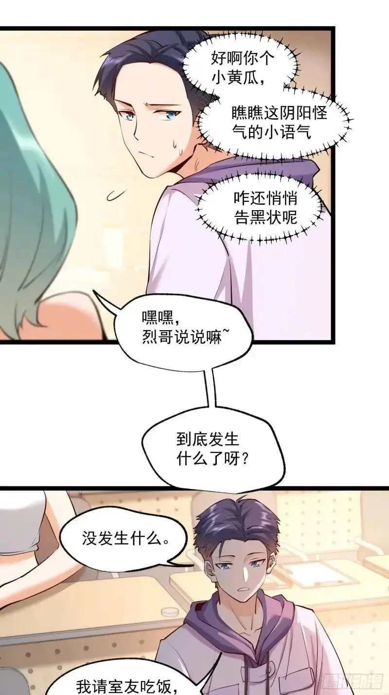 第31话11