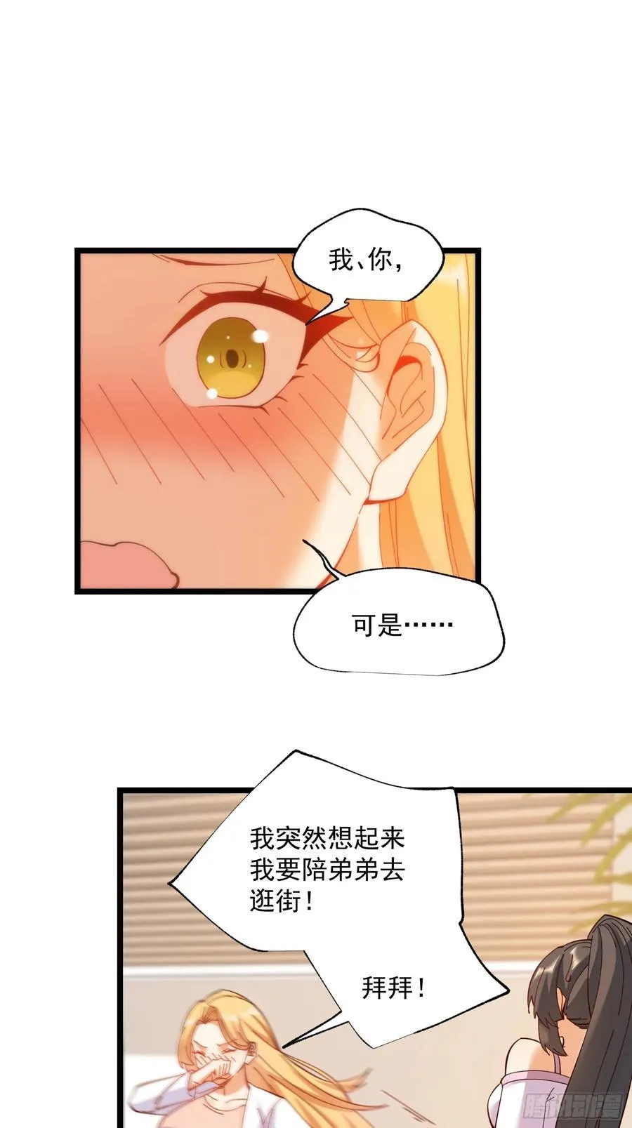第70话23