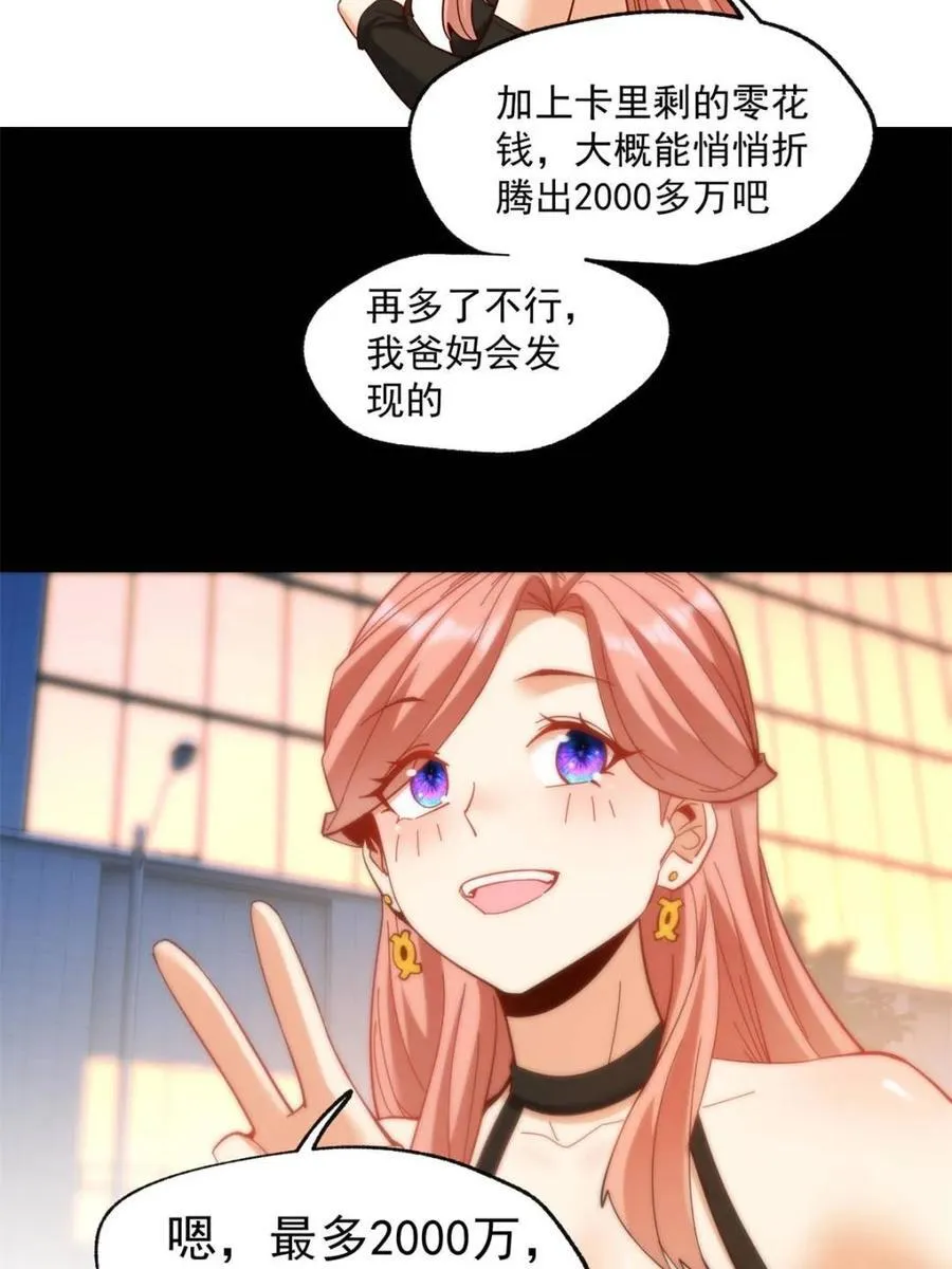 第83话23
