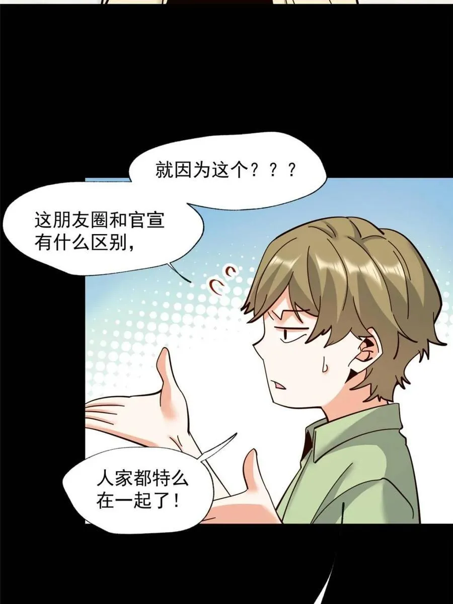 第102话43
