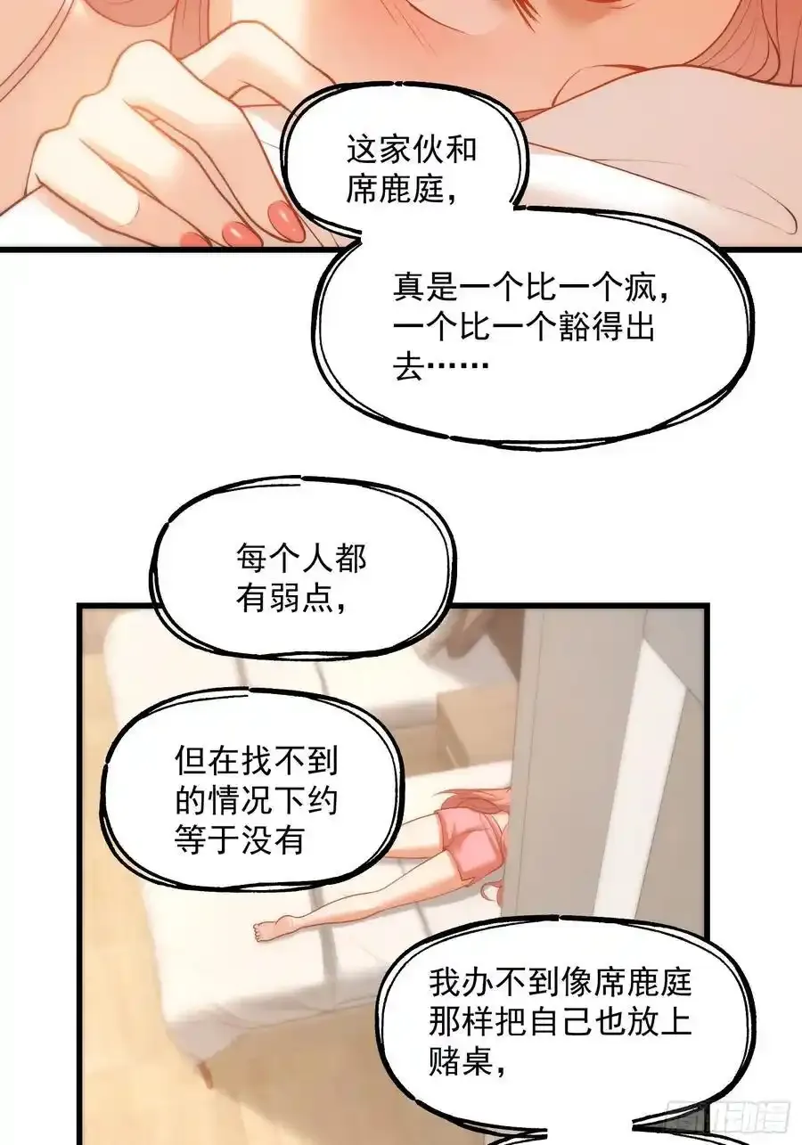 第59话25