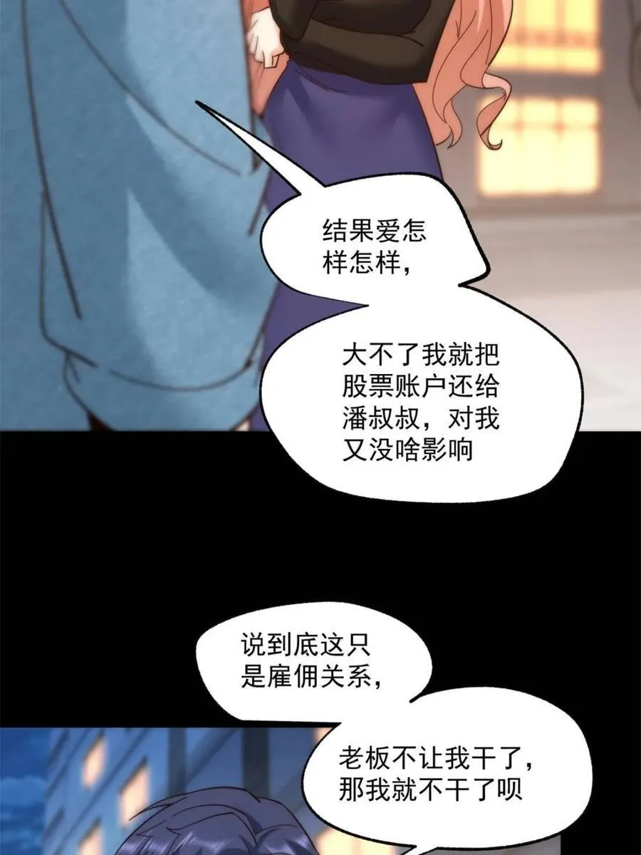第82话29