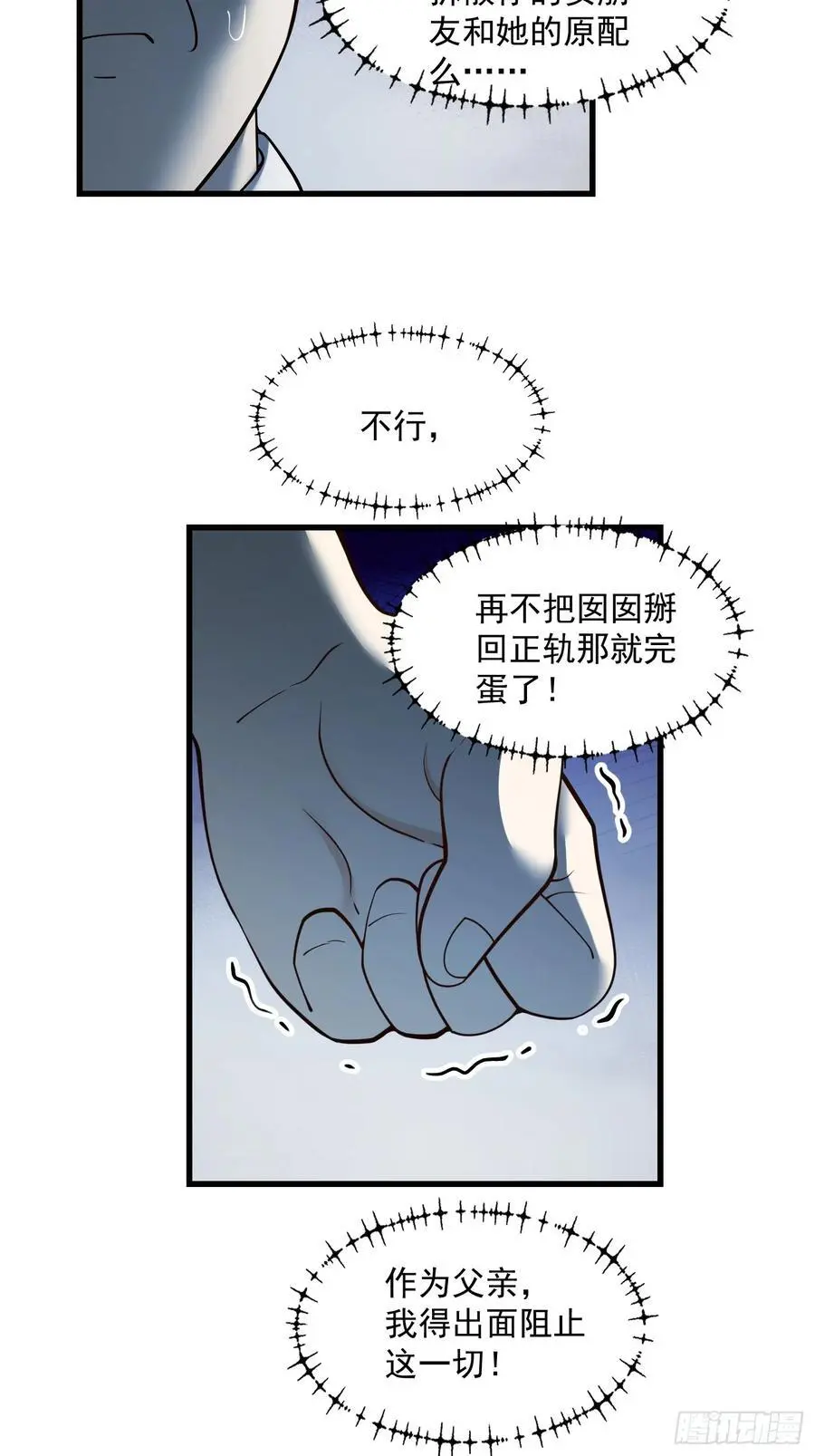 第52话11