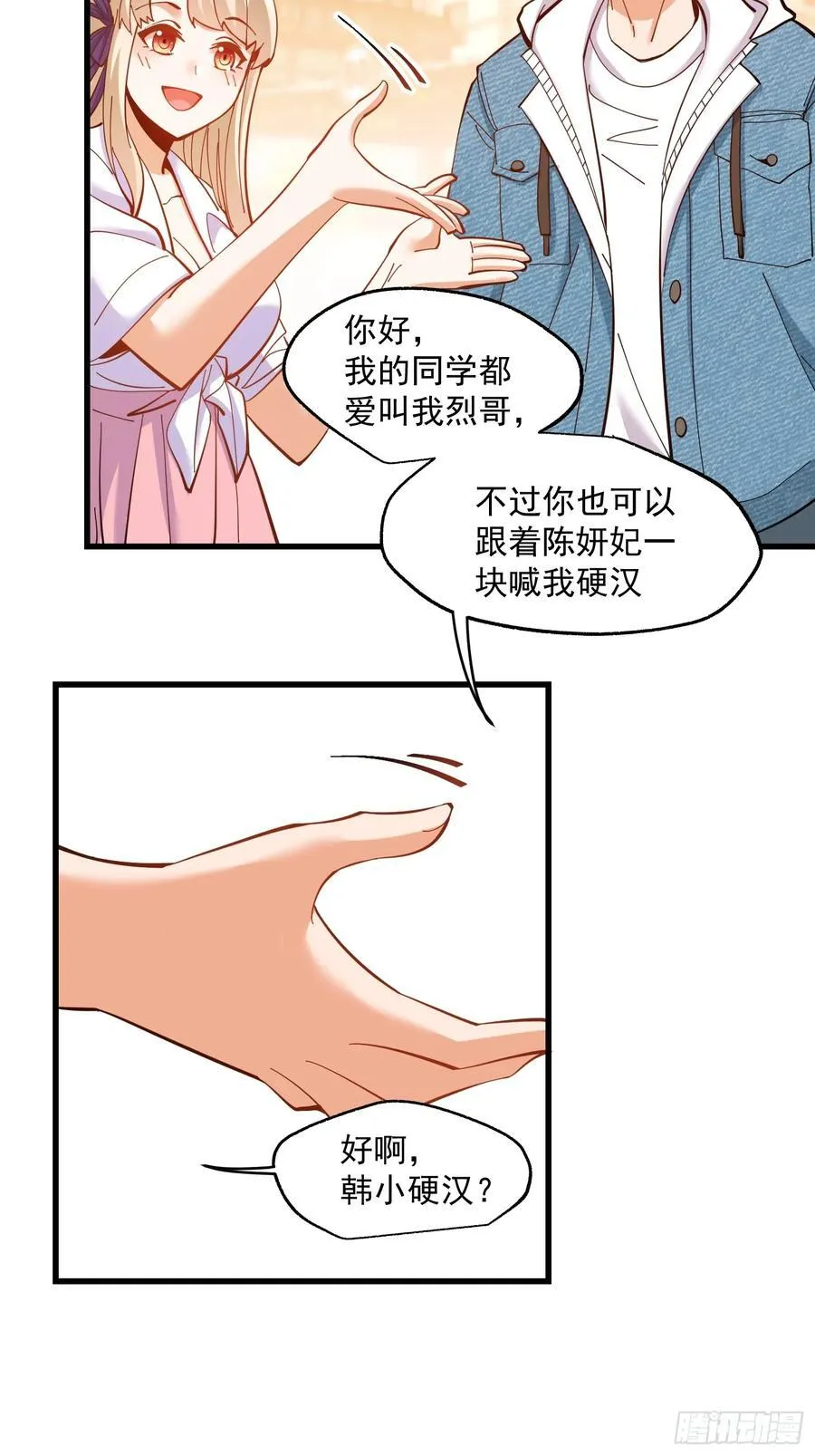 第66话31
