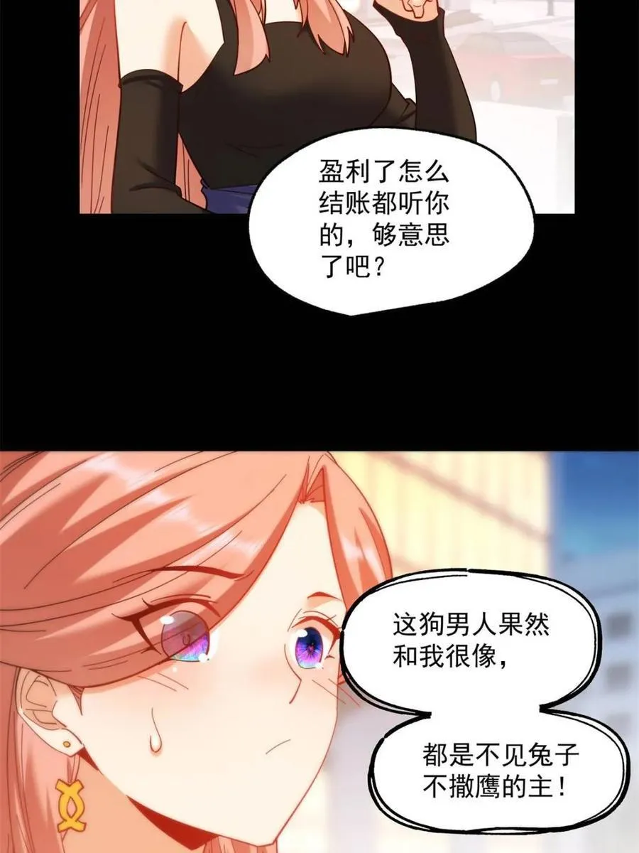 第83话31