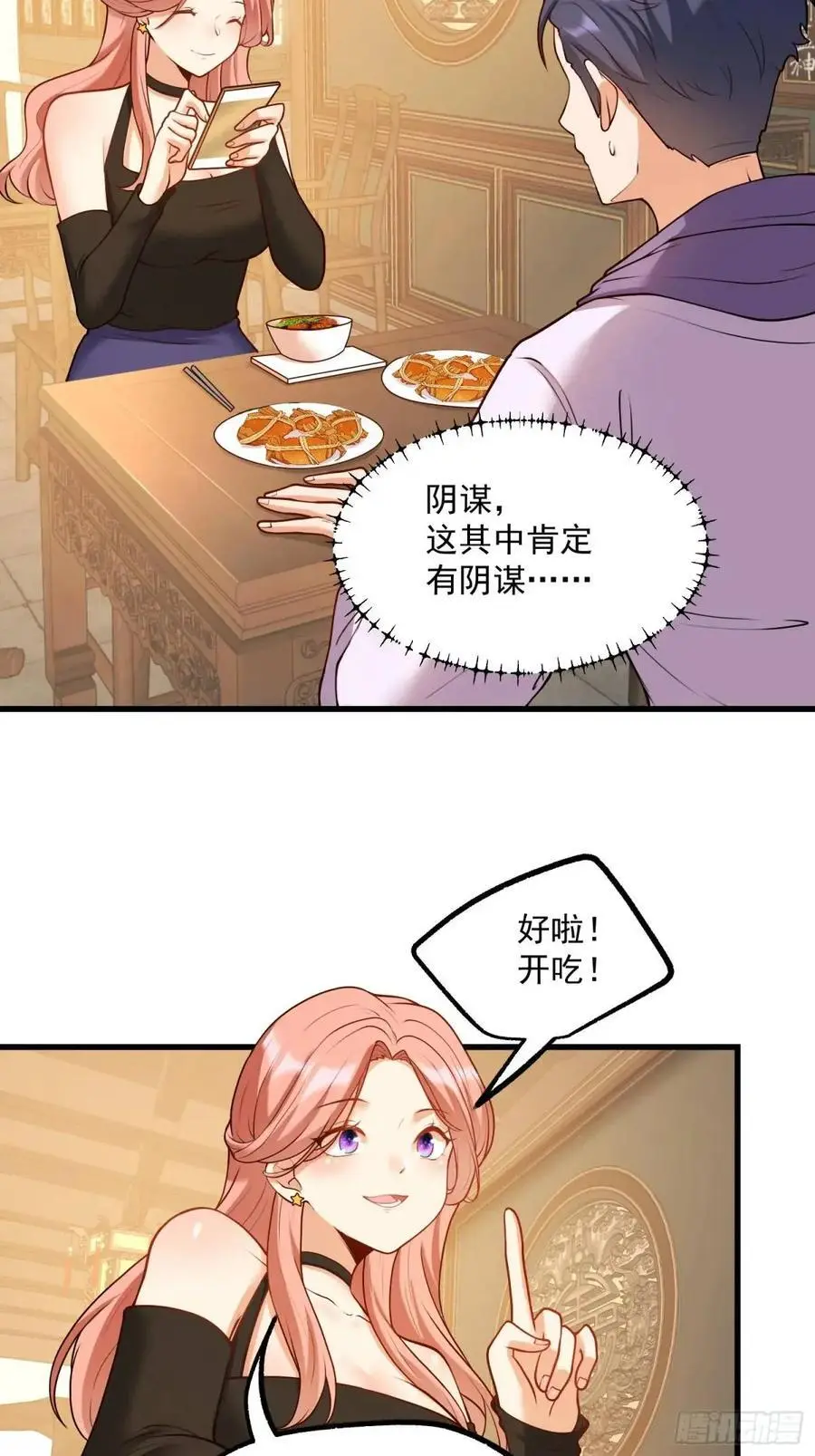 第48话37