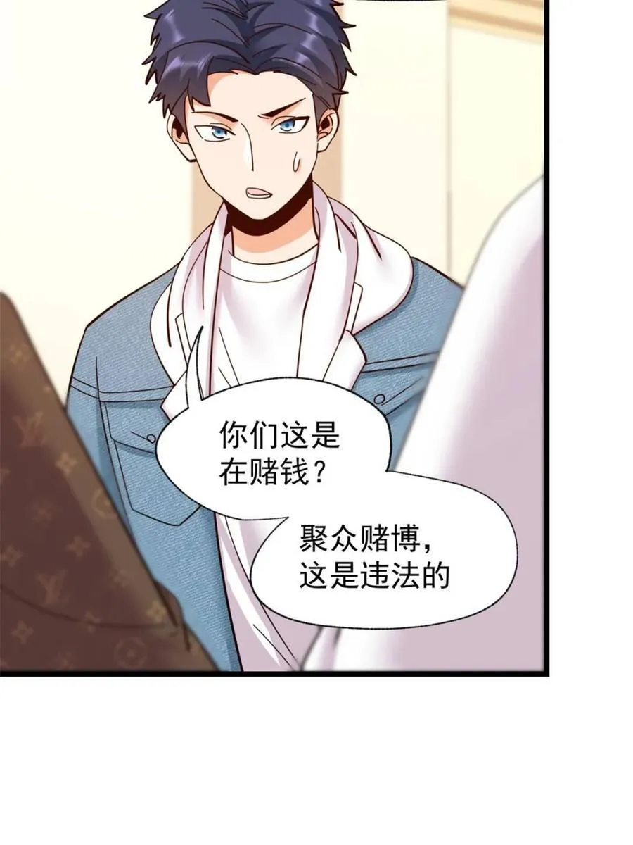 第93话7