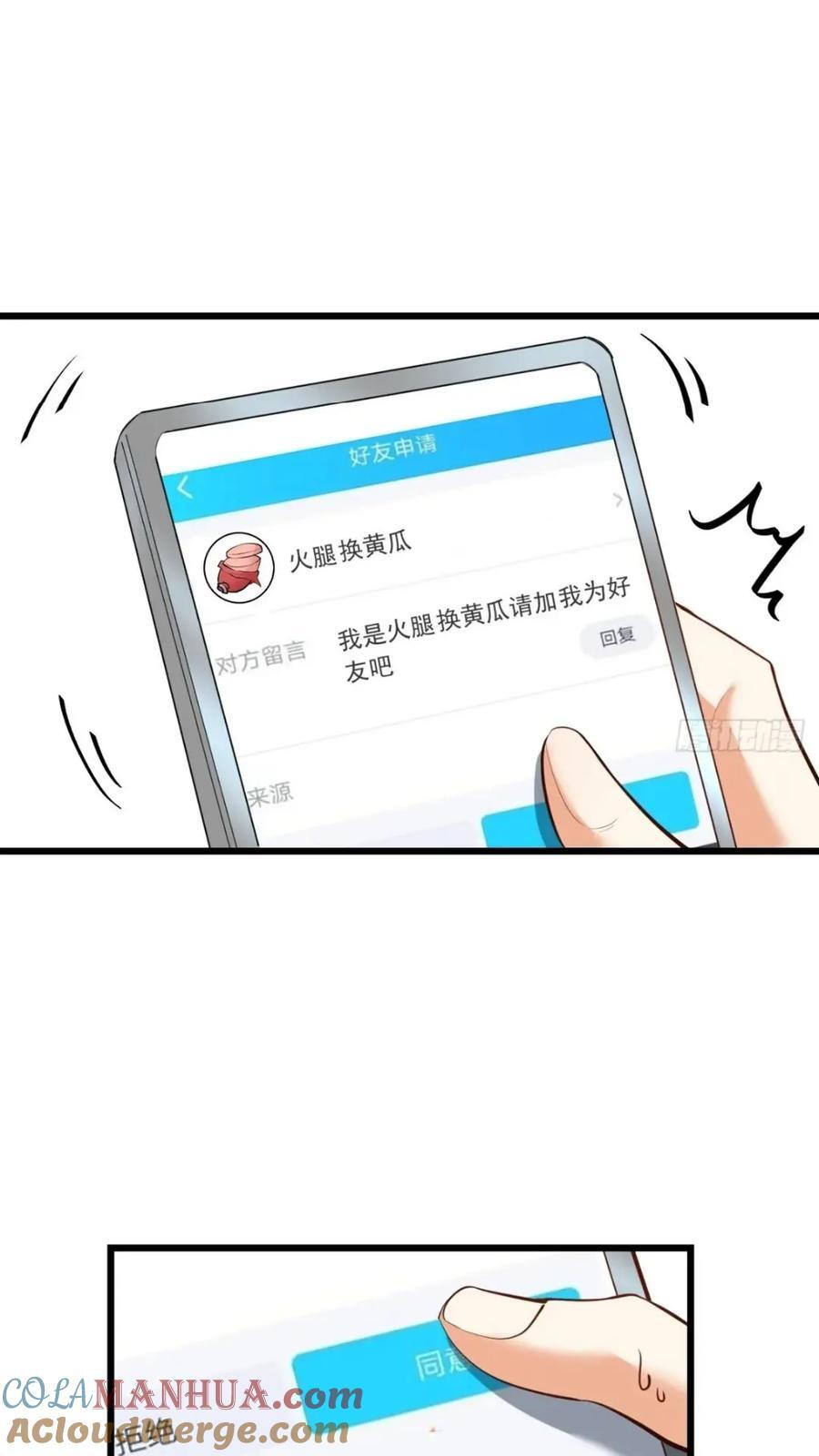 第24话20