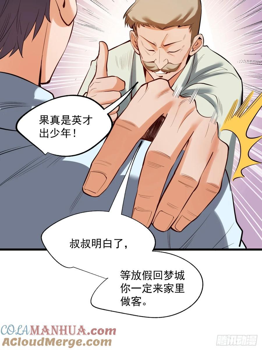 第5话51