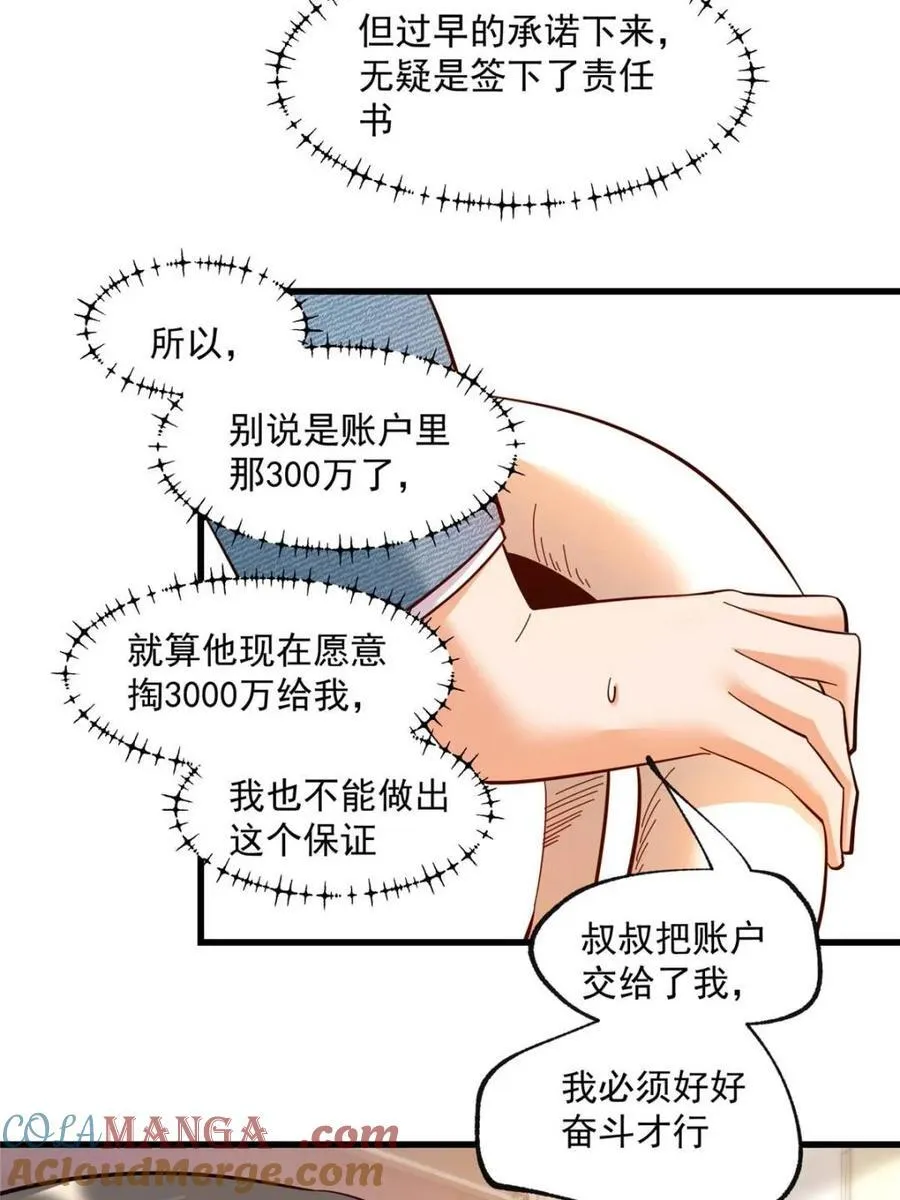 第102话12