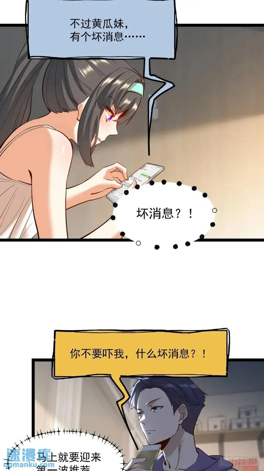第36话23