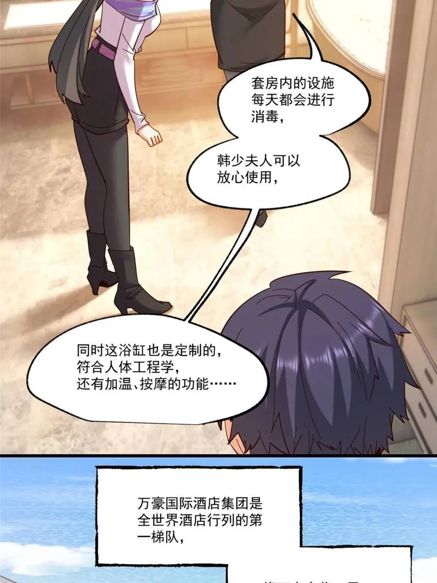 第90话10