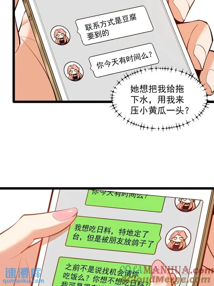 第47话24