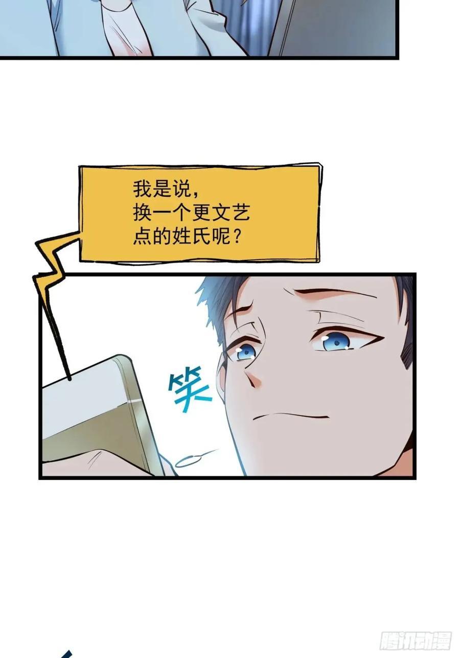 第26话23