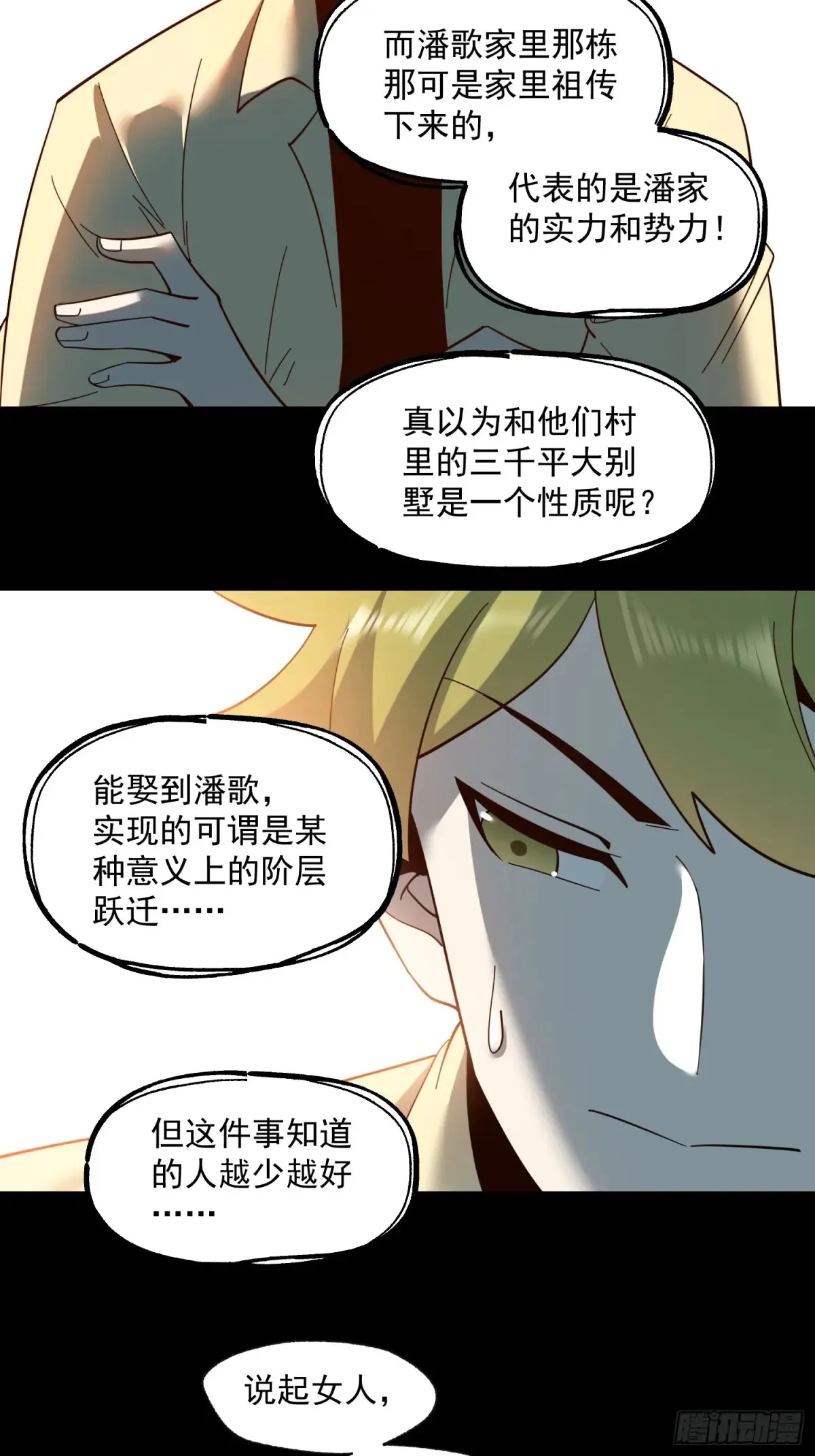第95话18
