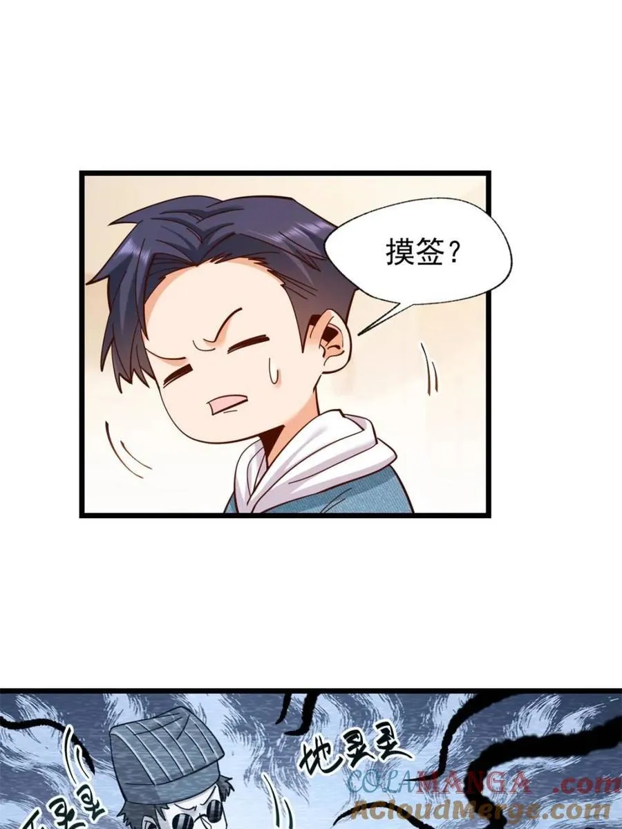 第93话3