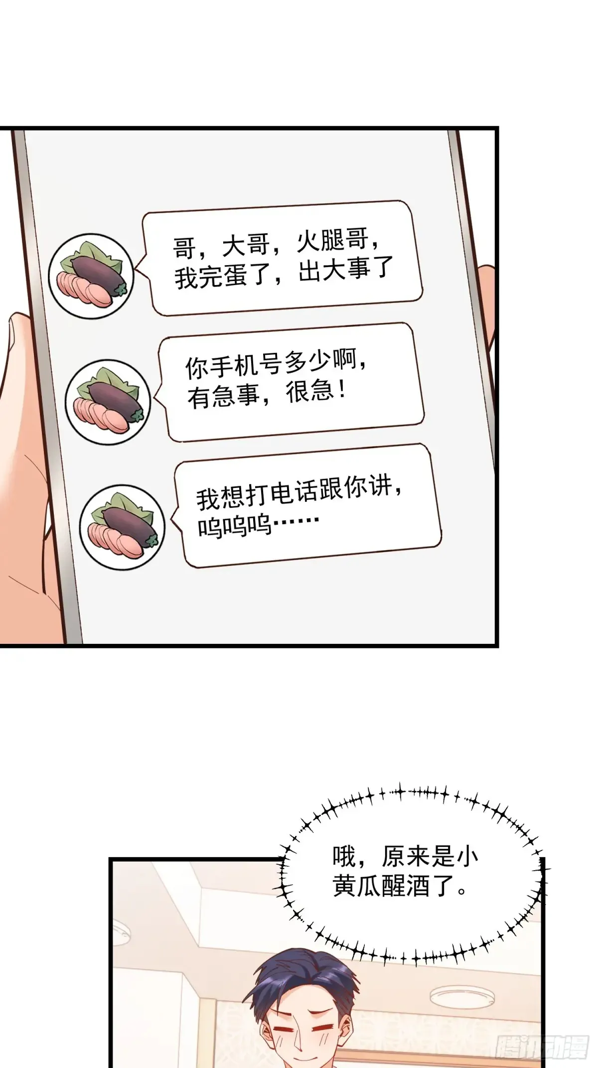 第77话24